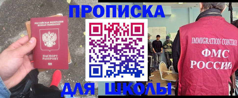 где прописаться в Арамили