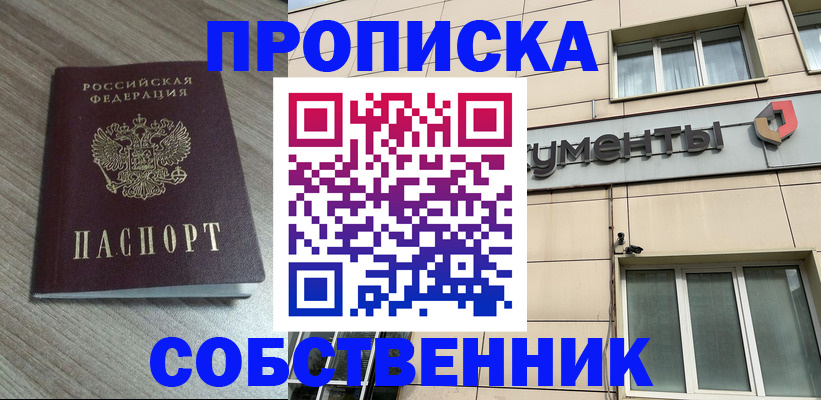 временная регистрация законно в Арамили
