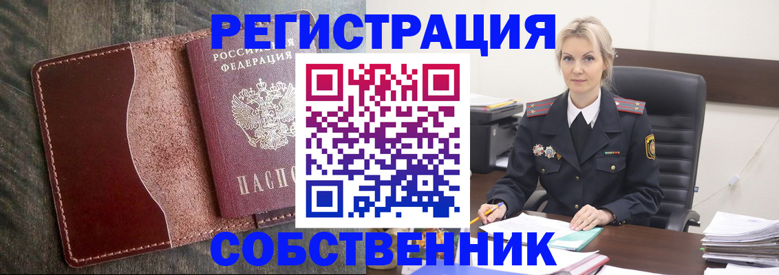 временная регистрация 2025 в Арамили