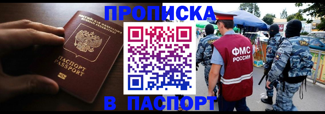 пропишу в квартире в Арамили