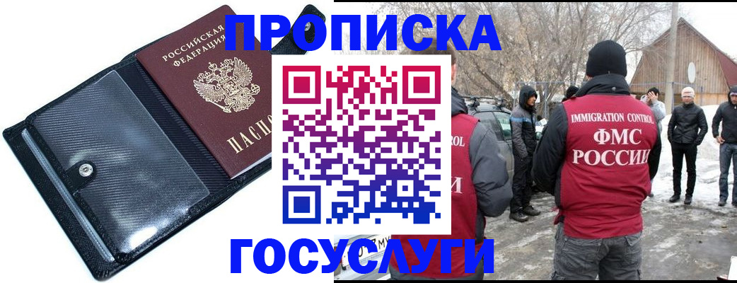 регистрация в Арамили